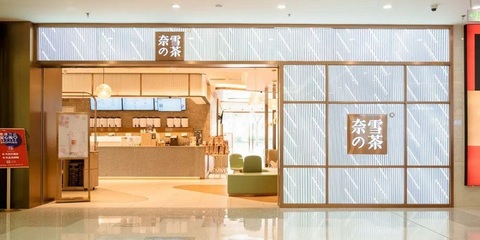 案例研究：估值8个亿，电子烟品牌RELX（悦刻）的全渠道营销(图10)