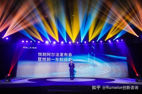 案例研究：估值8个亿，电子烟品牌RELX（悦刻）的全渠道营销(图8)