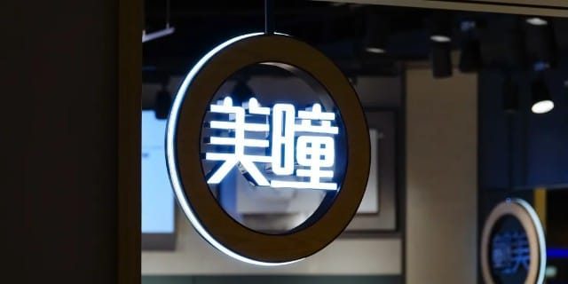 案例研究：估值8个亿，电子烟品牌RELX（悦刻）的全渠道营销(图12)