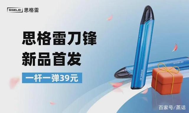 上手亲测主打性价比的思格雷新品刀锋电子烟,到底值不值得买?(图2)