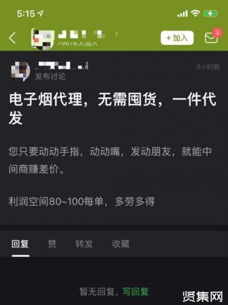 电子烟交易平台订货注意事项(图2)