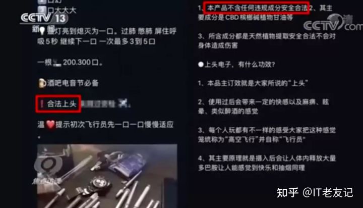 央视曝光“上头电子烟”后，这两件事已被澄清(图5)