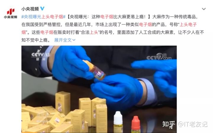 央视曝光“上头电子烟”后，这两件事已被澄清(图2)