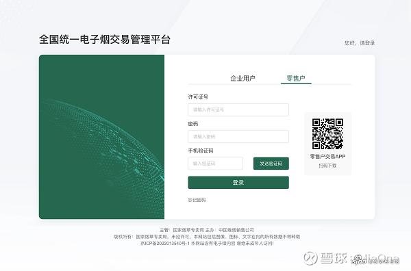 水果味电子烟产品将全部下架 10月1日后烟油哪里有买(图1)