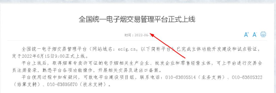 水果味电子烟产品将全部下架 10月1日后烟油哪里有买(图3)