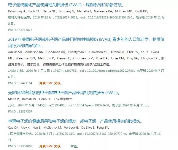 一文秒懂|说电子烟是坑,你笑了?那他们的遭遇怎解释(图6)
