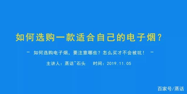 线上禁售电子烟后，选购电子烟该注意哪些问题？(图2)
