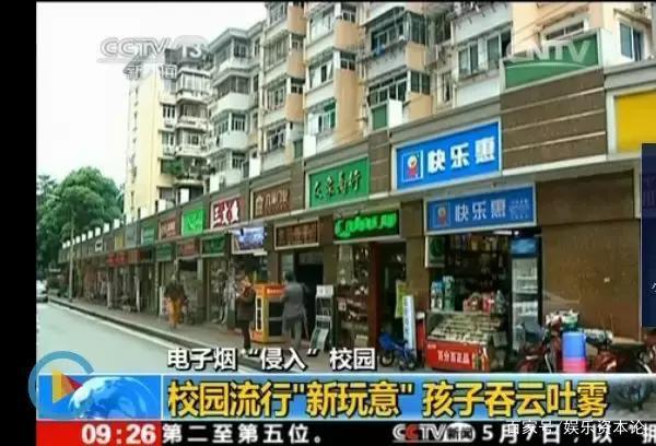 当音乐节充斥电子烟广告,谁给致瘾的电子烟披上了“潮流外衣”?(图16)