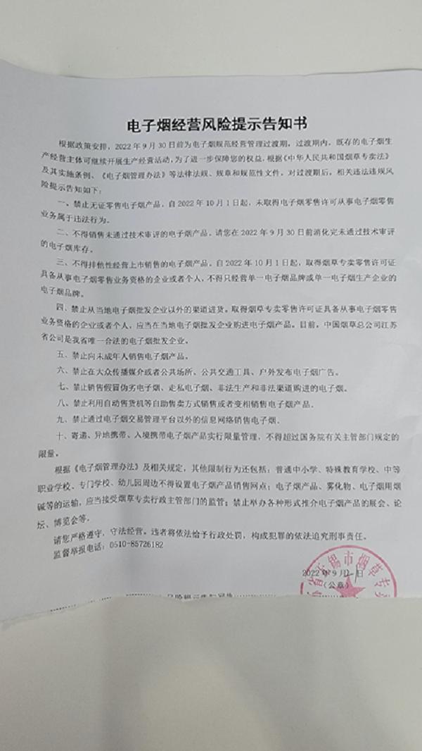 电子烟新规10月1日落地，对电子烟烟油影响几何？(图2)
