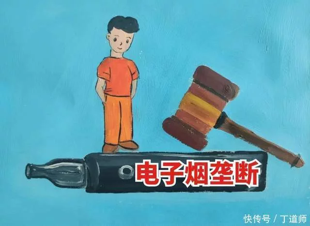 电子烟行业，破除垄断回归常识为什么这么难？(图1)