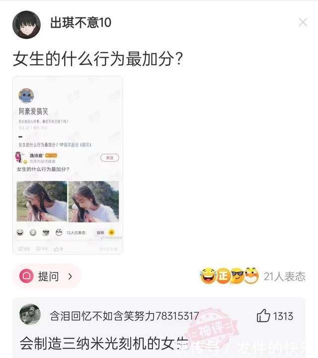 神回复：第一次进派出所，怎么做才显得很老练？(图2)
