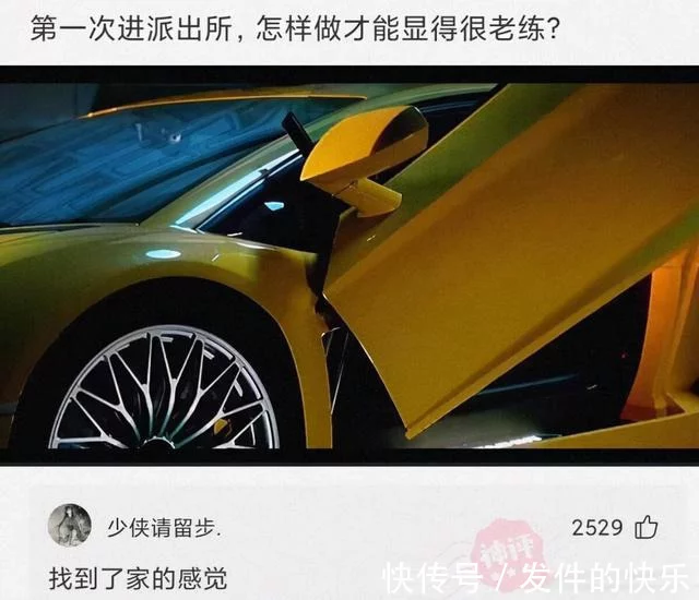 神回复：第一次进派出所，怎么做才显得很老练？(图3)