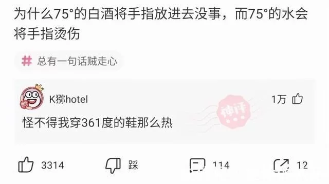 神回复：第一次进派出所，怎么做才显得很老练？(图12)