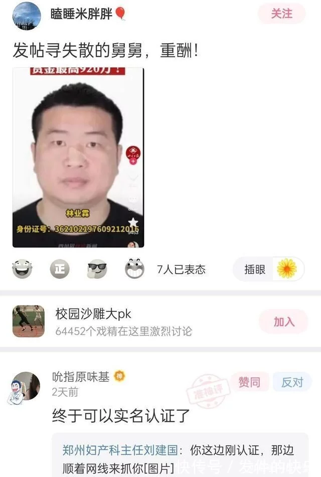 神回复：第一次进派出所，怎么做才显得很老练？(图11)