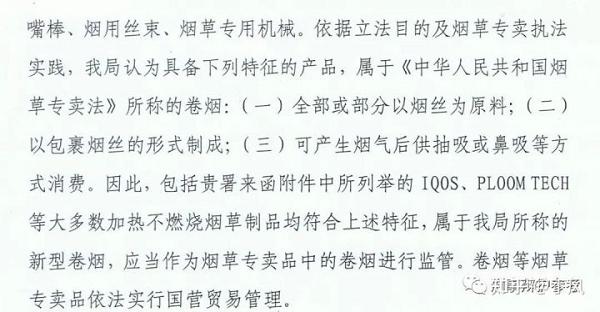 电子烟等新型烟草制品将参照烟草专卖法中关于卷烟的有关规定执行。对于电子烟行业会带来哪些影响?(图3)