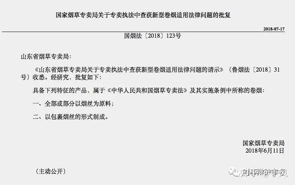 电子烟等新型烟草制品将参照烟草专卖法中关于卷烟的有关规定执行。对于电子烟行业会带来哪些影响?(图4)