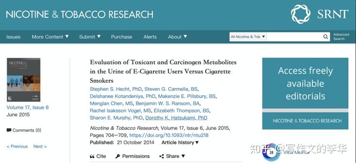 电子烟有二手烟危害吗?(图1)