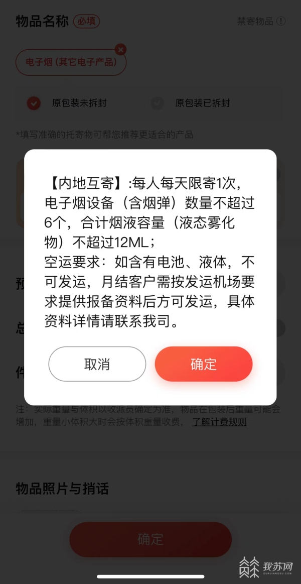 “最严”国标实施后 果味电子烟“野蛮生长”时代“把酒持螯”(图3)