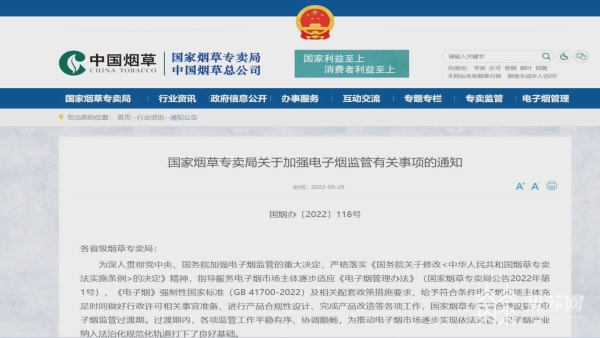 “最严”国标实施后 果味电子烟“野蛮生长”时代“把酒持螯”(图5)