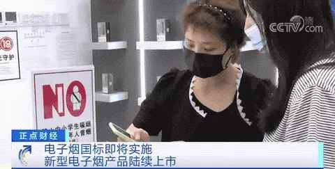 10月1日起实施！水果味电子烟产品，将全部下架
