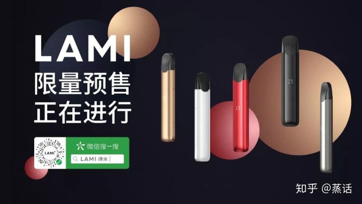 LAMI徕米电子烟正式预售,一款电子烟强不强?拿薄荷味道比一比(图1)