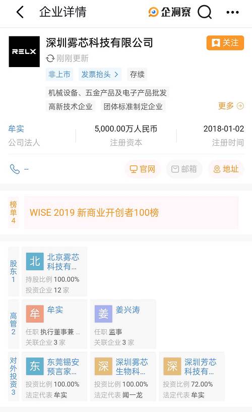 一直在自救的悦刻,跑得过队友,跑不过政策(图5)