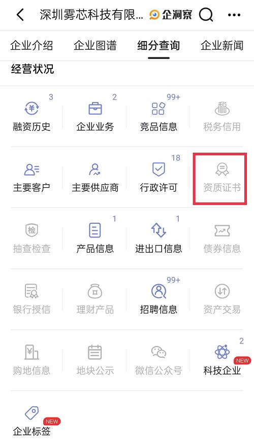 一直在自救的悦刻,跑得过队友,跑不过政策(图10)