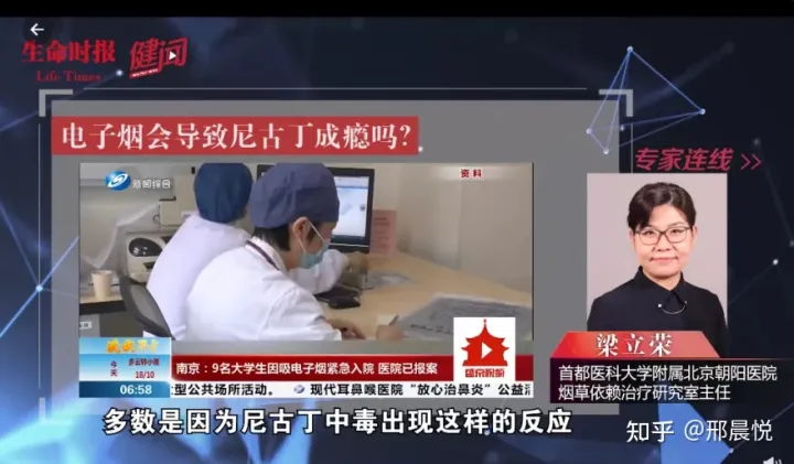 电子烟有什么危害?室友天天屋里抽电子烟,还总是强调没危害?(图7)