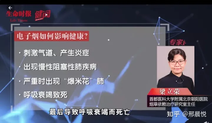 电子烟有什么危害?室友天天屋里抽电子烟,还总是强调没危害?(图4)