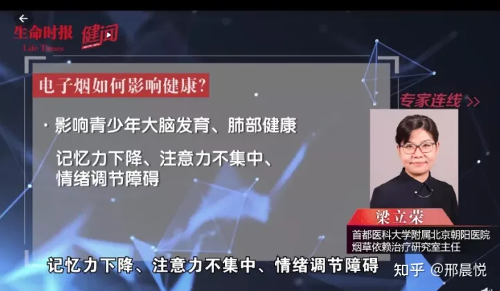 电子烟有什么危害?室友天天屋里抽电子烟,还总是强调没危害?(图6)