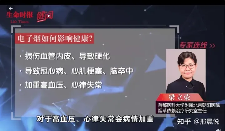 电子烟有什么危害?室友天天屋里抽电子烟,还总是强调没危害?(图5)