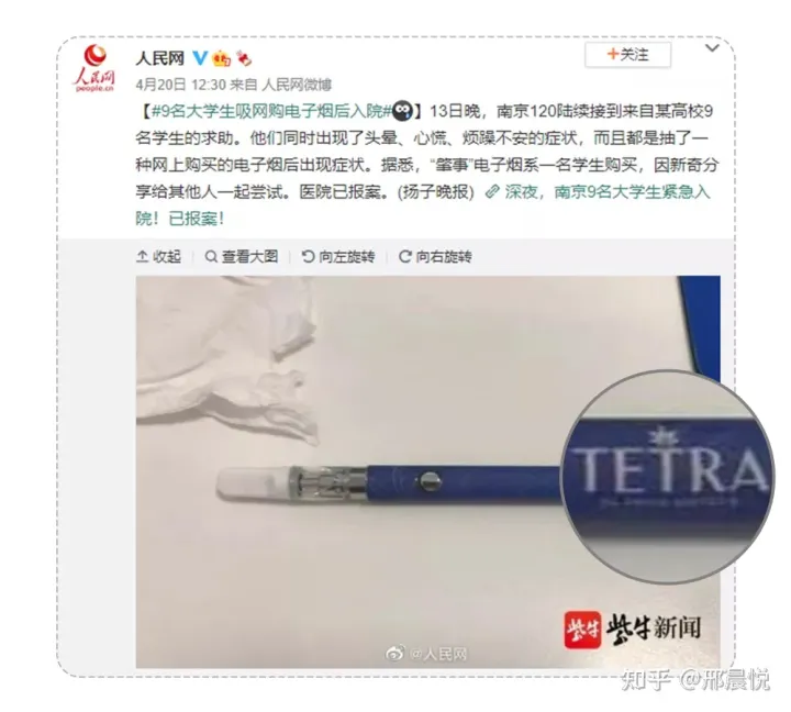 电子烟有什么危害?室友天天屋里抽电子烟,还总是强调没危害?(图8)