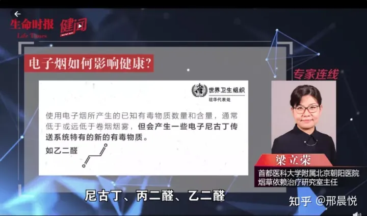 电子烟有什么危害?室友天天屋里抽电子烟,还总是强调没危害?(图9)