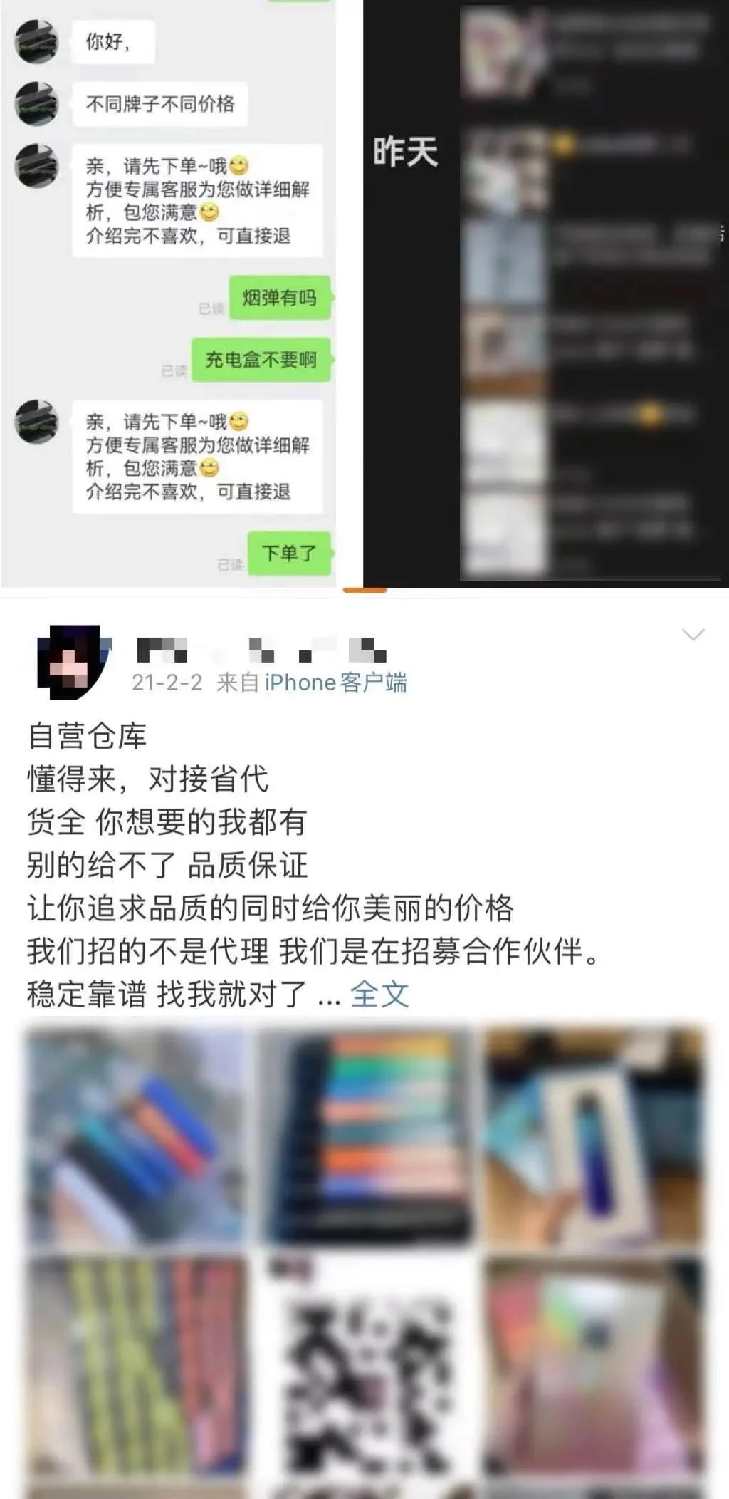 电子烟不含尼古丁?可别再信了!(图5)