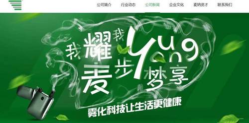 原创再吸一口，电子烟巨头思摩尔就上市了(图3)