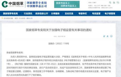 明天起，水果味电子烟全部下架！(图2)