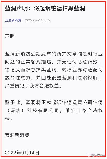 电子烟自媒体“蓝洞新消费”被企业起诉,其股权结构遭业内质疑(图2)