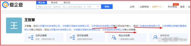 电子烟自媒体“蓝洞新消费”被企业起诉,其股权结构遭业内质疑(图5)
