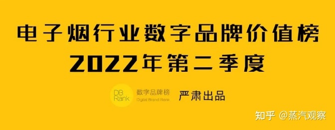 电子烟的品牌商到底有多少？排名前十的电子烟品牌是哪些？(图1)