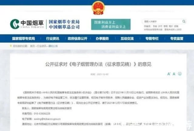 七成检出尼古丁问题消协:坚决抵制电子烟诱惑!(图1)