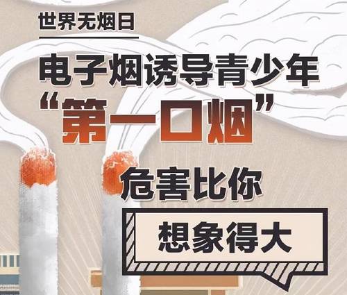 吸烟有害，电子烟更安全？电子烟不一定健康，也含有尼古丁(图6)