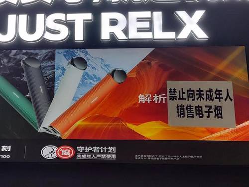 电子烟强制性国标即将实施,商家:水果味正在清存货(图4)