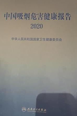 卫健委报告明确电子烟危害健康思摩尔雾芯科技还有未来吗?(图2)