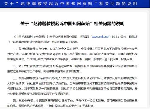 打破垄断的代价？全部论文被知网下架(图2)
