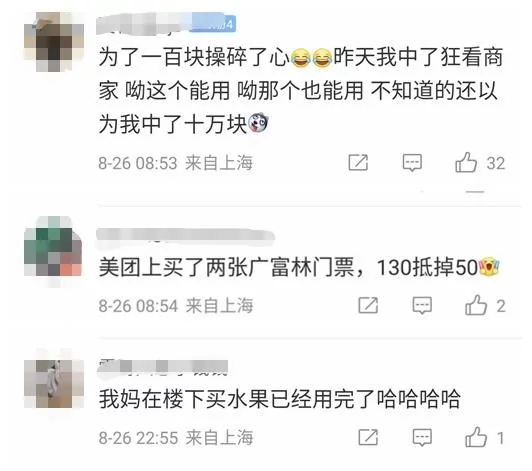 0点全家报名、上海山姆排长队!为了100元消费券,有人花了600元(图2)