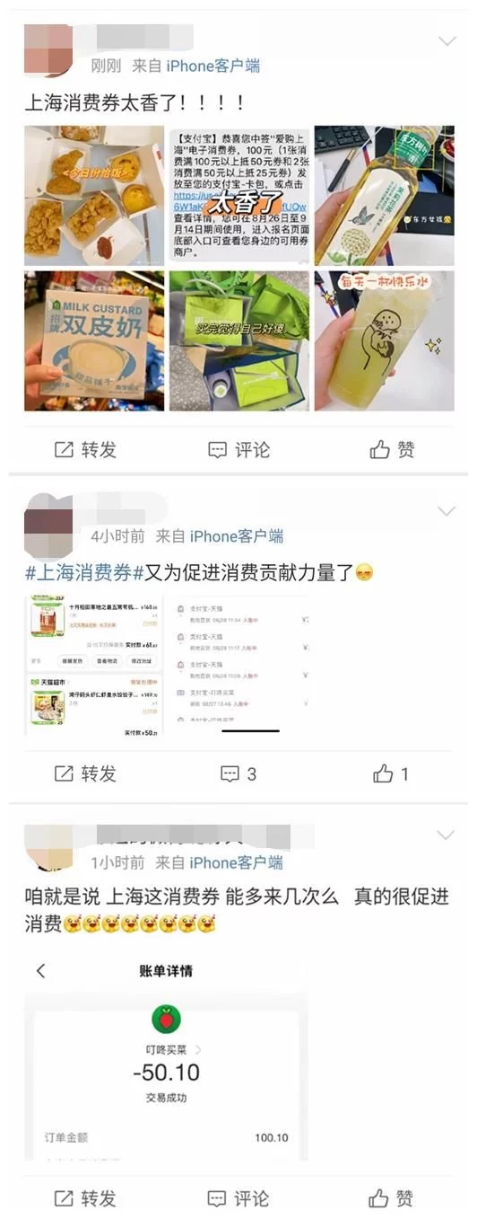 0点全家报名、上海山姆排长队!为了100元消费券,有人花了600元(图4)