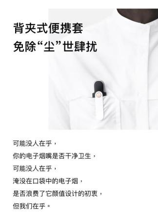确认过眼神,“小山岚”就是理想中电子烟的样子(图5)