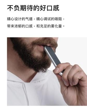 确认过眼神,“小山岚”就是理想中电子烟的样子(图7)