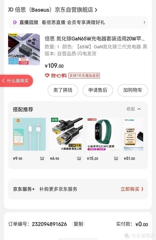 倍思100w氮化镓使用评测(图2)