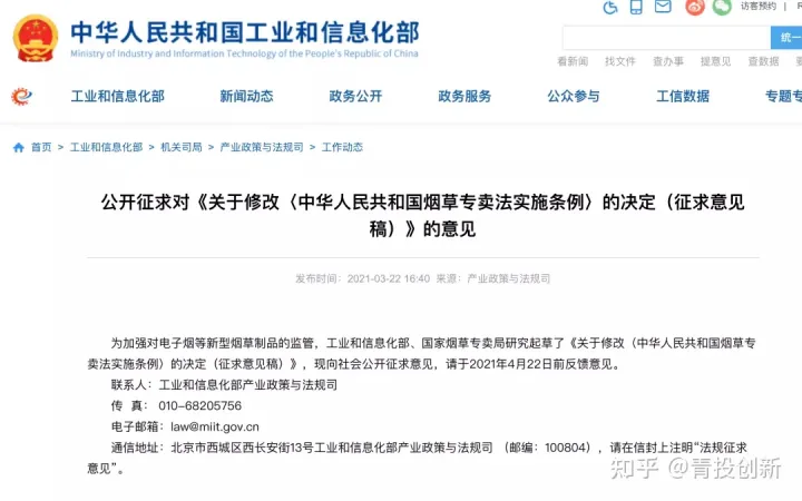 电子烟再遇强监管，下一个悦刻还会出现吗？